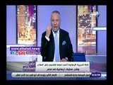 صدي البلد | أحمد موسى: الجزيرة تدعو للإلحاد والشذوذ وتسيء للإسلام
