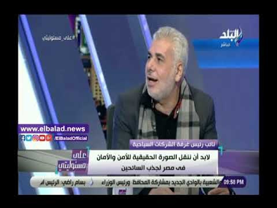 صدي البلد | غرفة الشركات السياحية: نمتلك طاقة فندقية هائلة قادرة على استضافة مشجعين أمم أفريقيا 2019