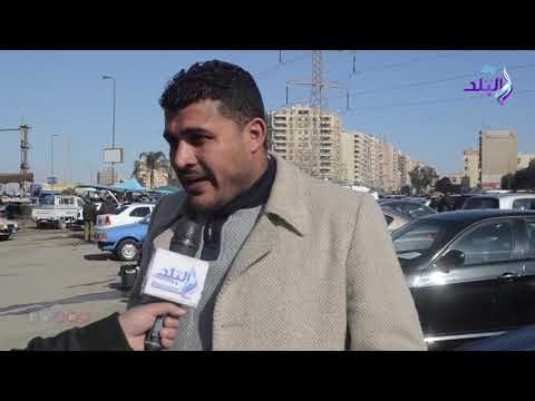 صدي البلد | سوق الجمعة للسيارات المستعملة.. تجار يكشفون حقيقة انخفاض الأسعار نهاية يناير