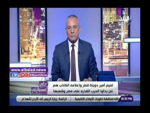 صدي البلد | أحمد موسى: تدريس اللغة التركية في المناهج القطرية