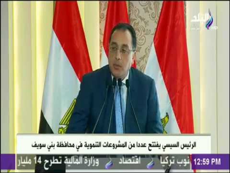 كلمة الدكتور مصطفي مدبولي واخر التطورات في وزارة الاسكان