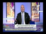 صدي البلد | أحمد موسى: تميم خادم مطيع لـ الديكتاتور أردوغان