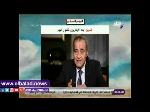 صدى البلد | بدء الأوكازيون الشتوي اليوم يتصدر نشرة صباح البلد