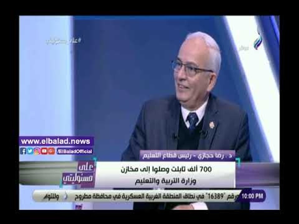 صدي البلد |التعليم تزف بشرى سارة لطلاب الصف الأول الثانوي
