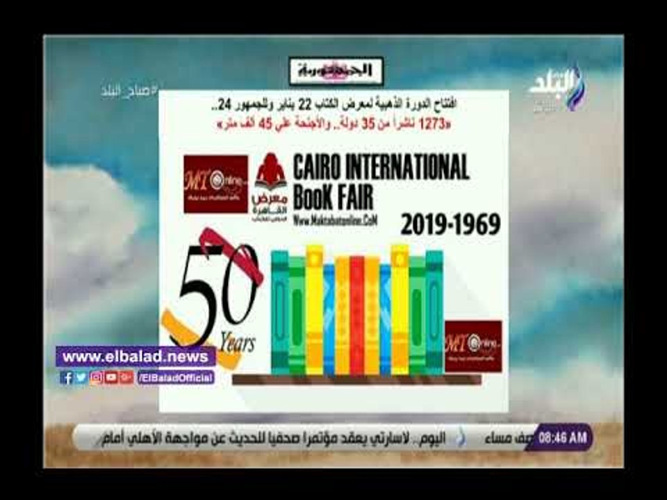 صدى البلد | إقرار 700 قانون بنهاية دور الانعقاد الحالي للبرلمان يتصدر نشرة صباح البلد