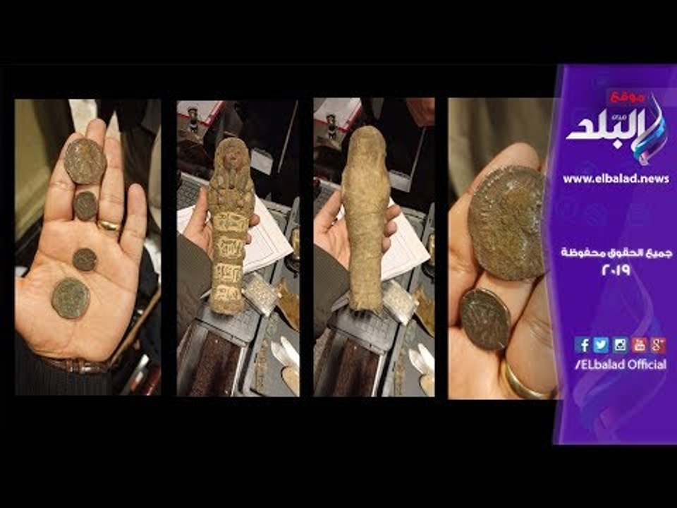 صدى البلد | إحباط محاولة تهريب 26 قطعة أثرية بمطار الغردقة