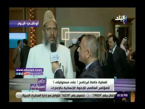 صدى البلد | داعية هندى: الأزهر الشريف يخدم الإنسانية منذ 10 قرون