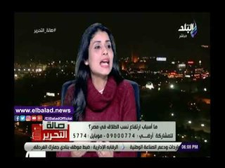 صدي البلد | مها أبو بكر تكشف عن السبب الرئيسي في زيادة حالات الطلاق