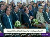 السيسي لوزير الصناعة ضاحكاً «أكيد إنت تقصد جنيه مش دولار»