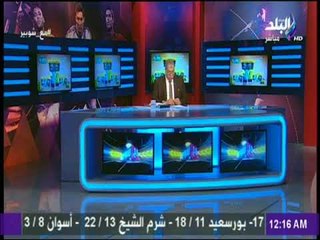 شوبير يفضح بالارقام دور السيد خير الله في فساد وتدهور نادي غزل المحلة | مع شوبير