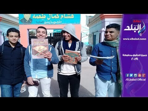 صدي البلد | طلاب بني سويف عن نظام الامتحان الجديد: قرعة ومسكوها مشط.