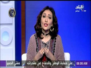 صباح البلد - فى عيد الشرطة الـ66..رشا مجدى: تعظيم سلام لكل أب وام قدموا أبنهم شهيد فى حب مصر