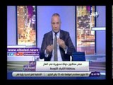 صدي البلد | أحمد موسى: منتدى غاز شرق المتوسط ثاني أكبر مجمع للغاز على مستوى العالم