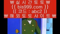 ✅원카지노✅    ✅실제토토사이트- ( 【￥禁 bis999.com  ☆ 코드>>abc2 ☆ 鷺￥】 ) - 실제토토사이트 토토사이트 해외토토✅    ✅원카지노✅