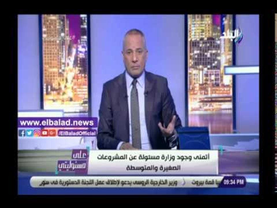 صدي البلد | أحمد موسى يطالب بإنشاء وزارة للمشروعات المتوسطة ومتناهية الصغر
