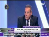 رئيس مجلس ادارة بنك مصر : قرار الرئيس السيسي بتحرير سعر الصرف تاريخي وجرئ