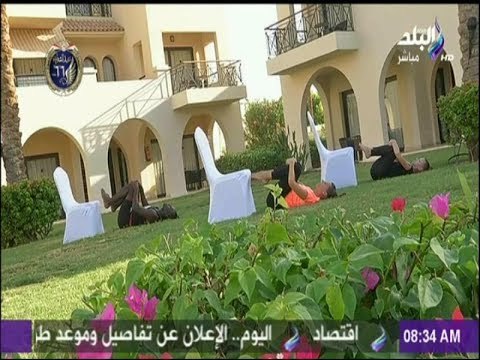 صباح البلد - تمارين رياضية صباحية إحرصي عليها لتنشيط الجسم