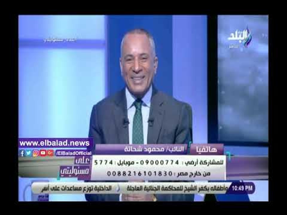 صدى البلد | نائب عن طلاء المباني: أسعار الدهانات مرتفعة.. وأحمد موسى: أنت بتدور على أصوات الناخبين