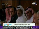 كلام فى فلوس - تفاصيل اجتماع مجلس الأعمال المصري السعودى