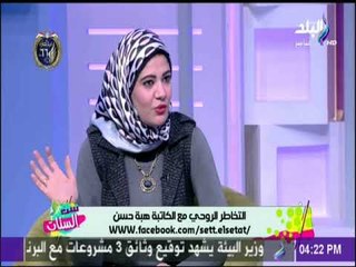 ست الستات - تعرف علي التخاطر الروحي وحقيقته العلمية مع الكاتبة هبة حسن
