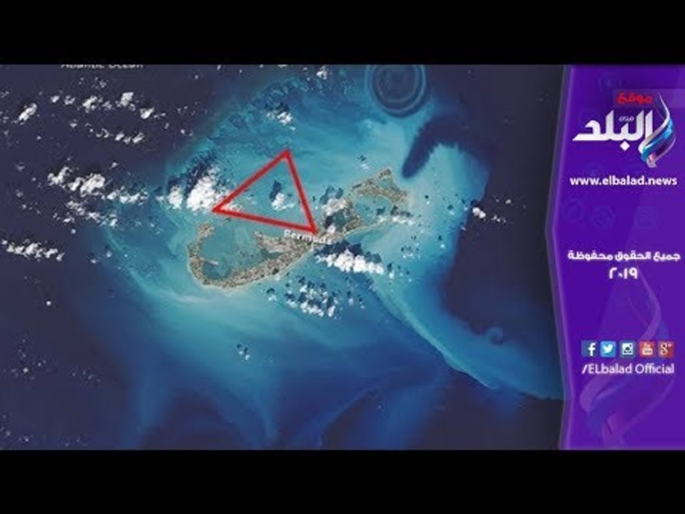 صدي البلد | أكثر الاكتشافات إثارة في مثلث الشيطان