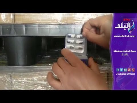 صدي البلد | احباط محاولة تهريب 3 مليون قرص فيتامينات ومنشطات بميناء السخنة