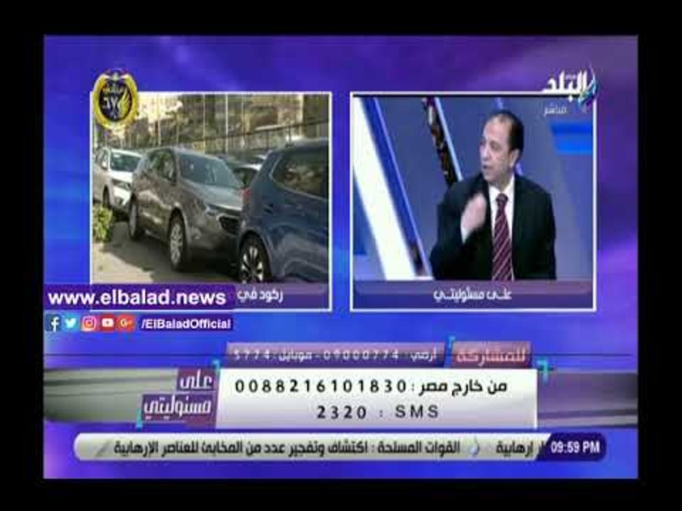 صدى البلد | مصنعي السيارات: حجم الاستثمار في قطاع السيارات يصل إلى 50 مليار جنيه