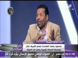 رجب حميدة يكشف عن تواصل سامى عنان مع محمود مكى وعماد عبد الغفور عن طريق هشام جنينة