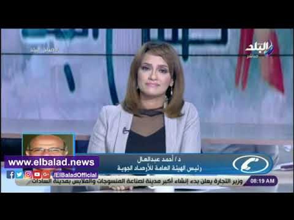صدى البلد | الأرصاد تكشف حالة الجو خلال الأيام المقبلة