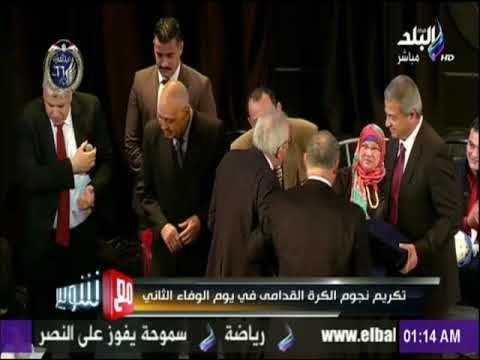 مع شوبير - فاعليات تكريم نجوم الكرة القدامي في يوم الوفاء الثاني