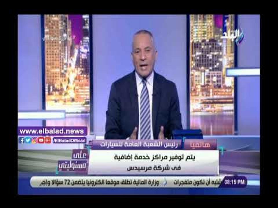 صدي البلد |الغرف التجارية: عودة مرسيدس تشجع صنا...