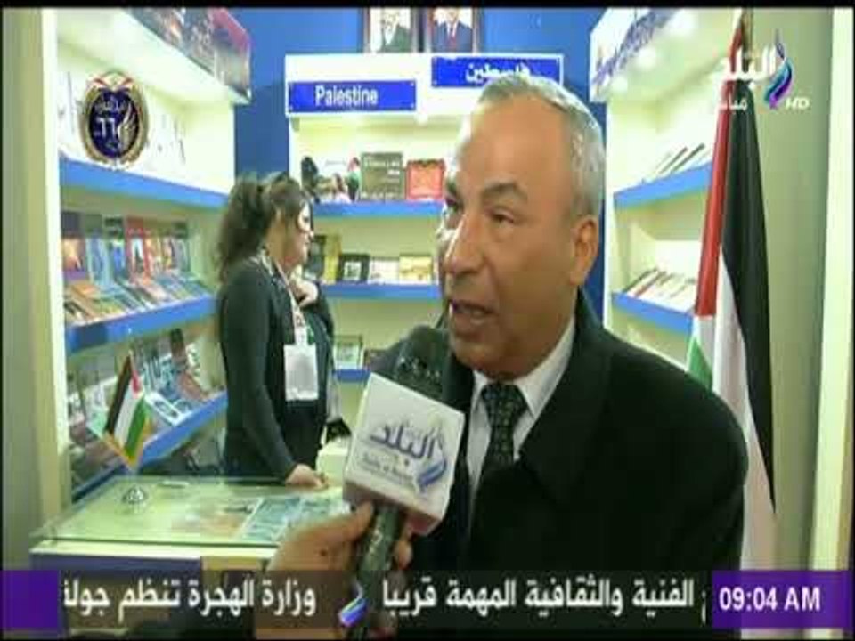 صباح البلد - فعاليات افتتاح معرض القاهرة الدولي...