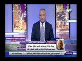 صدي البلد |فرج عامر: عودة مرسيدس خطوة عملاقة تجذب الاستثمارات إلى مصر