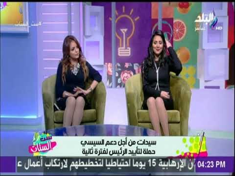 ست الستات - سيدات مصر من أجل دعم السيسي: عدم الانضمام لأي كيان سياسي شرط أساسي للإنضمام للحملة