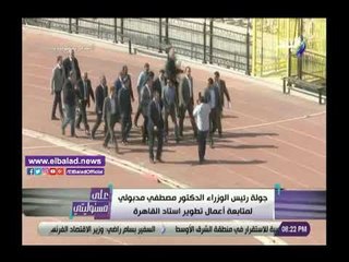 صدى البلد | أحمد موسى يقدم حلقة خاصة من داخل ستاد القاهرة