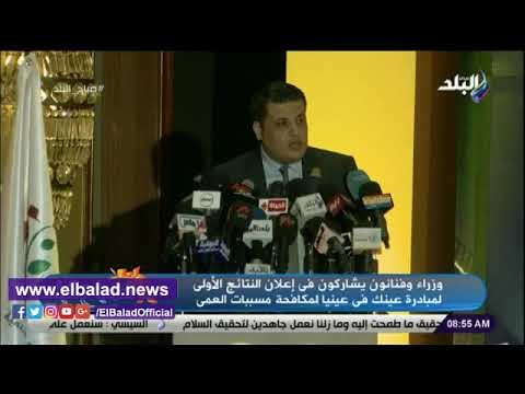صدي البلد | صناع الخير: الكشف على 120 ألف حالة ضمن مبادرة عينك في عنينا