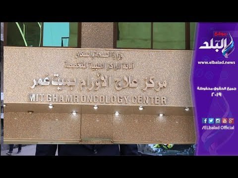 صدي البلد | من الألم يولد الأمل.. أهالي ميت غمر ينشئون درعا لإنقاذ مرضى السرطان