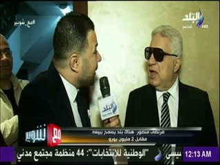 مع شوبير | مرتضى منصور يعلق على جهاز نيبوشا..  ويصفه «الغبي»