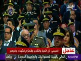 كلمة الرئيس السيسي في احتفالية عيد الشرطة 66