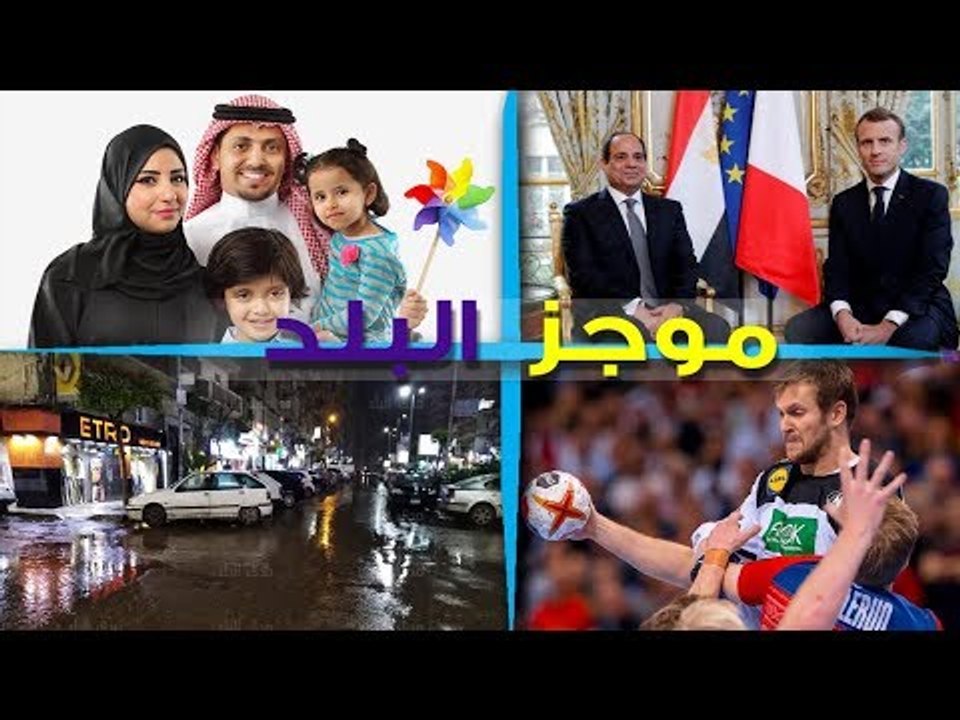 صدي البلد | موجز البلد.. السيسي يستقبل البشير ويعقدان قمة.. ووزير التعليم: أنا سايب الغش بمزاجي