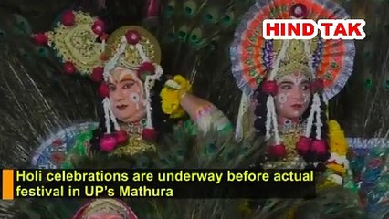 UP’s Mathura -Holi celebration begins with full fervor