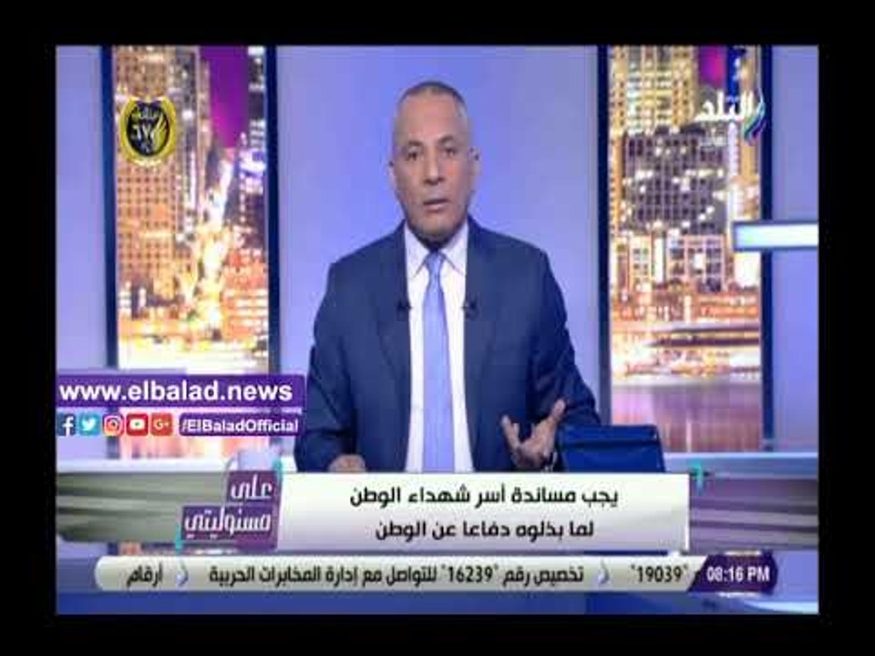 صدي البلد | أحمد موسى يناشد الرئيس السيسي بالتدخل لمنع إزالة أسماء الشهداء من على المدارس