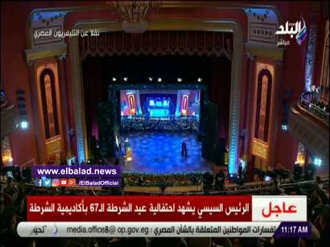 صدى البلد | السيسي يلتقط صورة تذكارية مع وزير الداخلية أثناء الإحتفال بعيد الشرطة