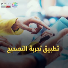 شاهد فى دقيقة.. امتحانات التابلت لأولى ثانوى فى 9 معلومات