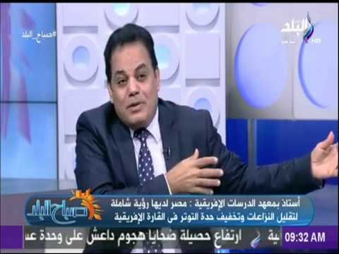 صباح البلد - انتخاب مصر لرئاسة الاتحاد الأفريقي 2019 تكليلا لجهودها وليس من فراغ