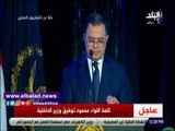 صدى البلد | وزير الداخلية: لا تهاون مع من يرفع السلاح ومن يحاول المساس بأمن مصر