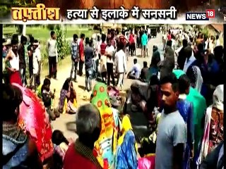 मुंगेर: तालाब में पत्थर फेंक रहे सनकियों ने पत्थर मारकर मछुआरे की जान ली