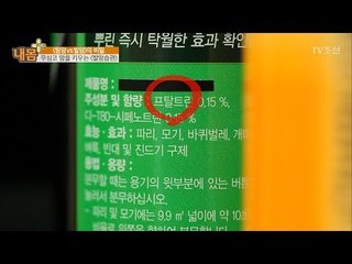 실생활의 발암습관들, 어떤게 있을까? [내 몸 플러스] 60회 20170528