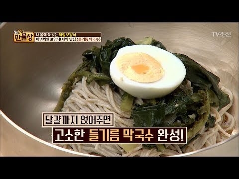 이냉치열! 100%메밀면 ‘들기름 막국수’ [만물상 194회] 20170528