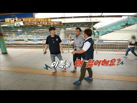 윤정수 팬 등장! 이특은 왜 싫어해...? [배달왔습니다 3회] 20170529